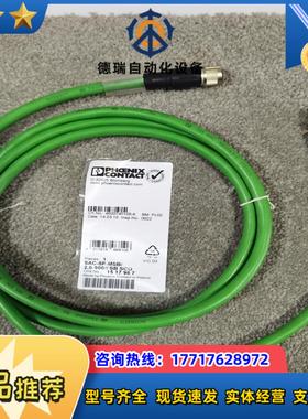 菲尼克斯interbus通讯电缆1517987议价