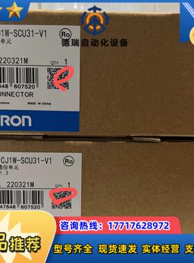 cj1w scu31-v1 全新议价