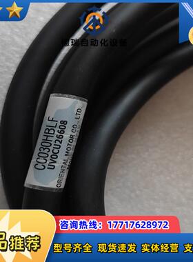 CC030HBLF 通用标准品议价