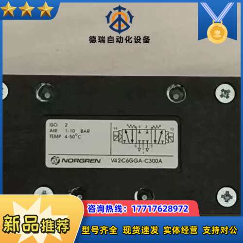 英国诺冠电磁阀。全新未用，V42C6GGA-议价