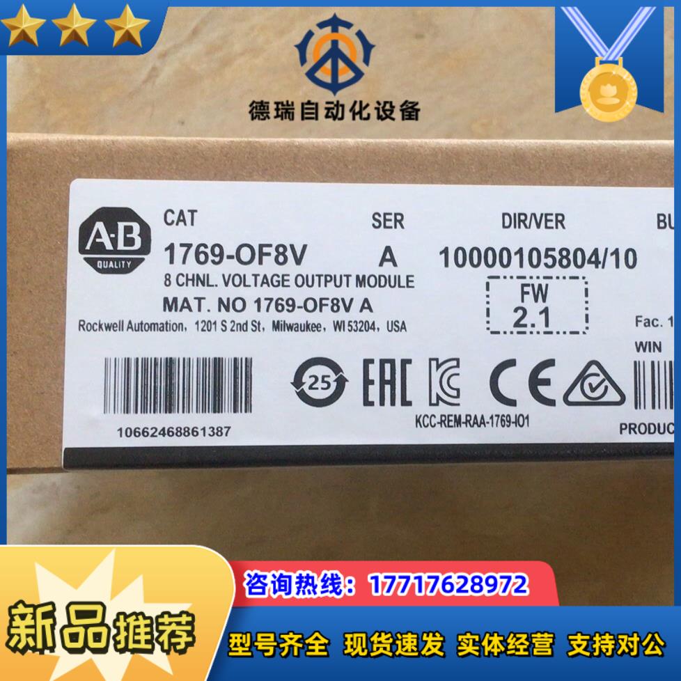 1769-OF8V 全新封 正品议价