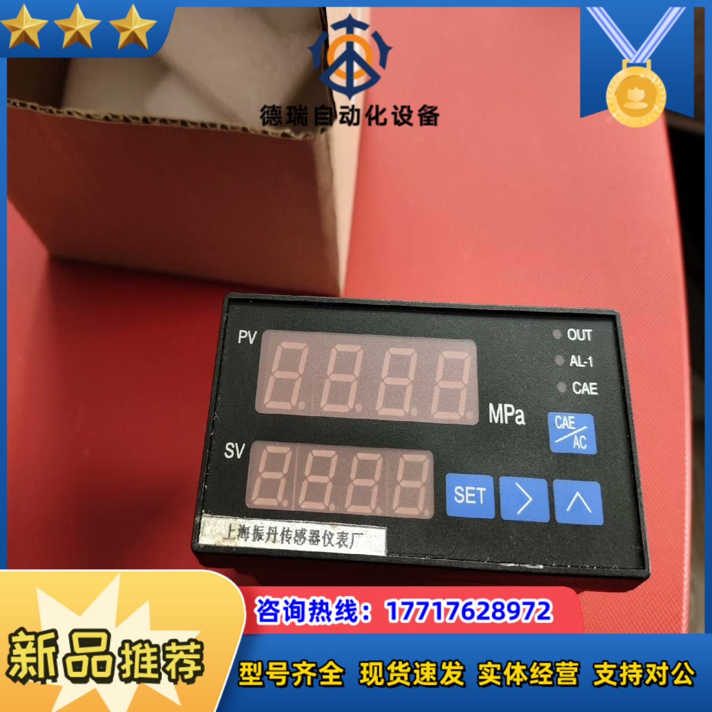 YPR-8 压力显示器 40MPa  振丹 全新议价