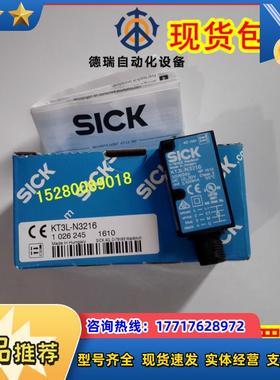 KT3L-N3216 1026245德国SICK西克原装 现货议价