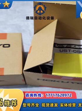 北阳传感器UST-05LN议价