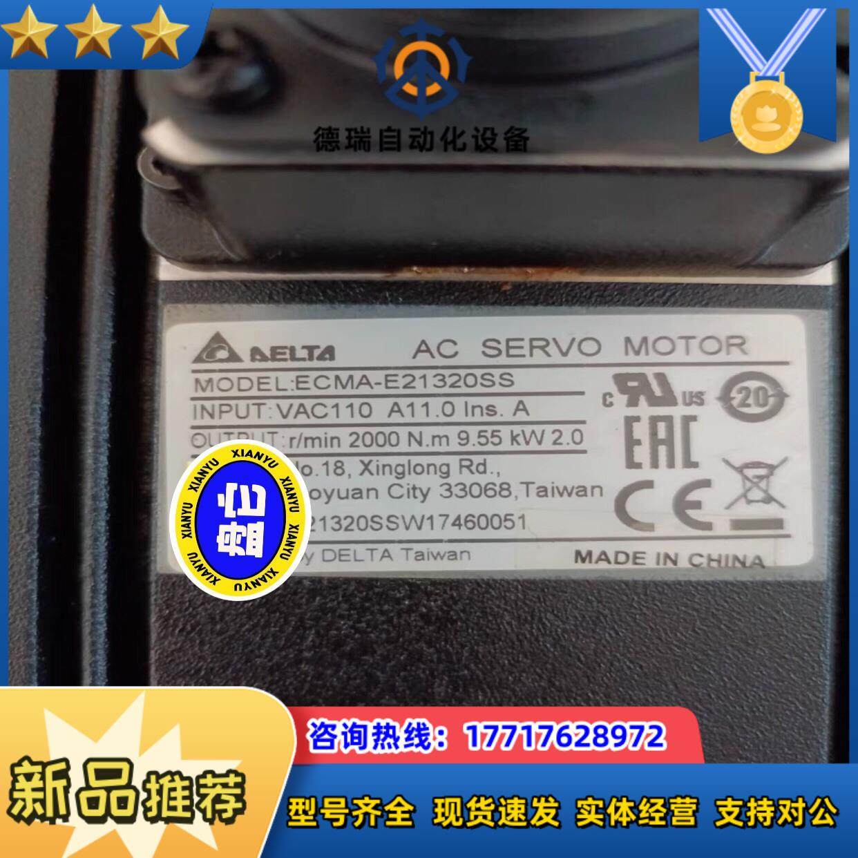 ECMA-E21320SS     台达伺服电机件成议价