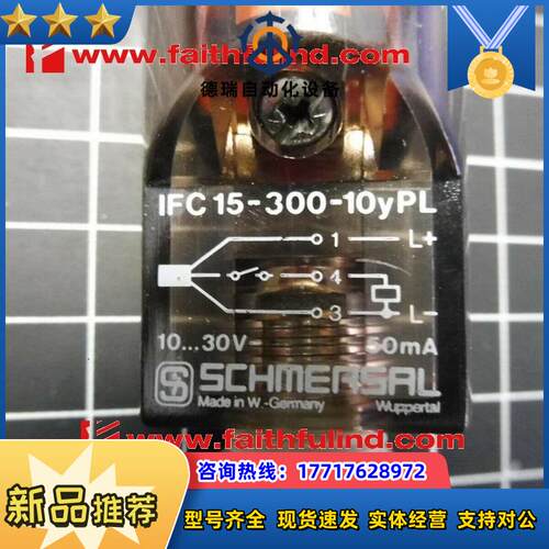 S IFC 15-300-10yPL 施迈赛全新安全开关议价