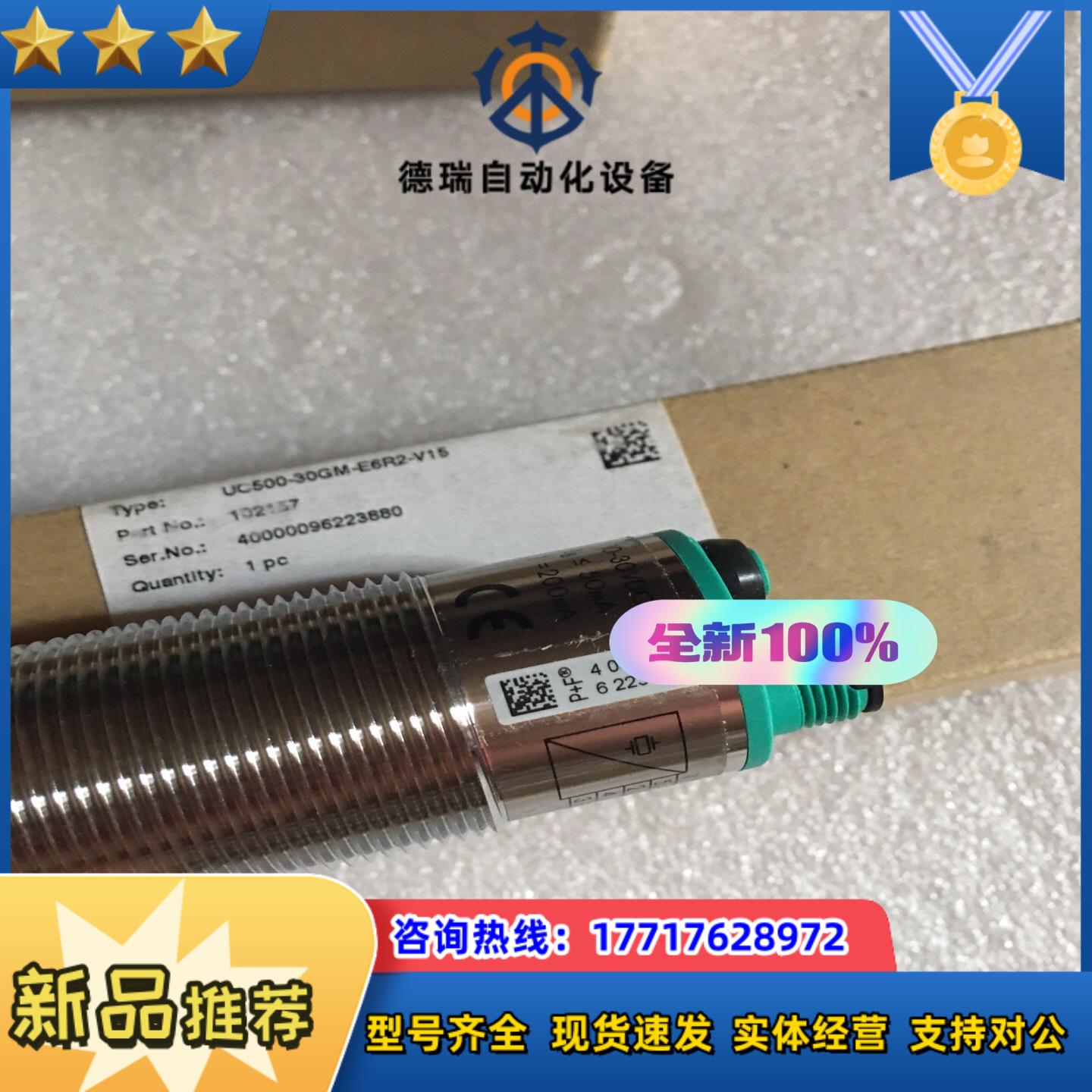 倍加福超声波传感器 UC500-30GM-E6R2-V15议价
