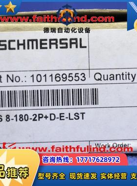 S 101169553 施迈赛安全传感器 CSS 8-180-2P+D-E议价