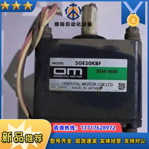 东方电机5IK90GE-SW2L东方电机5GE50K议价