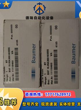 Baumer堡盟BHF 1605A360403555本议价