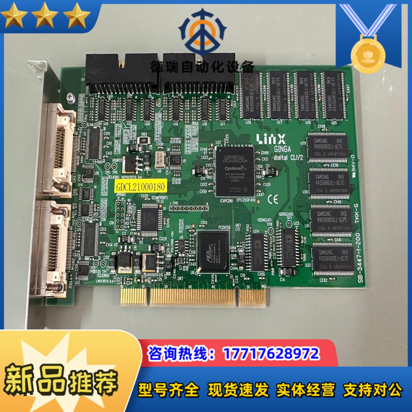 Linx GINGA digital CL12 SB-34议价