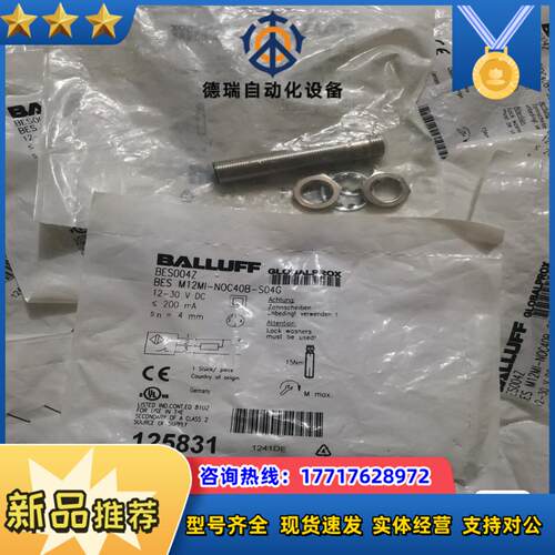 BALLUFF巴鲁夫 BES004Z BES M12MI-N议价