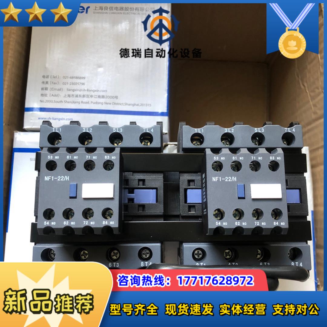 良信NDC1N-6540 可逆接触器议价