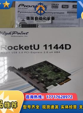 RocketU 1144D扩展卡全新原装正品议价