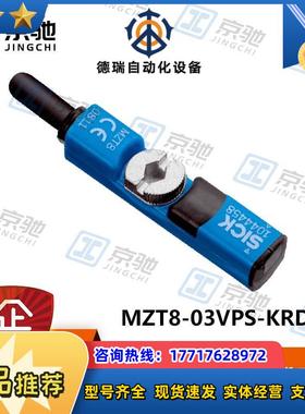sick气缸传感器MZT8-03VPS-KRDS12T 型槽1067400全新原装议价