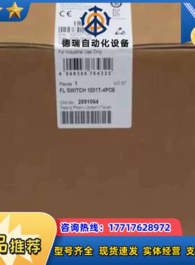 2891064菲尼克斯交换机 FL SWITCH 1001T议价