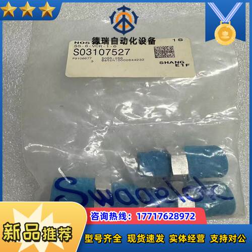 世伟洛克 Swagelok  SS-8-VCR-1-6议价