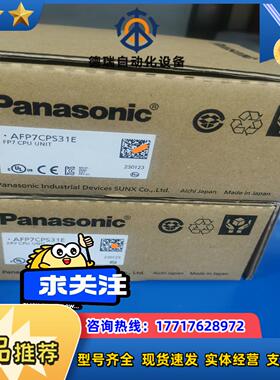 全新AFP7CS31E全新原装正品实体企业店议价