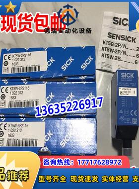 1022165 KT5W-2P2323现货1022312 KT5W-2P2116 KT5W-2N1316议价