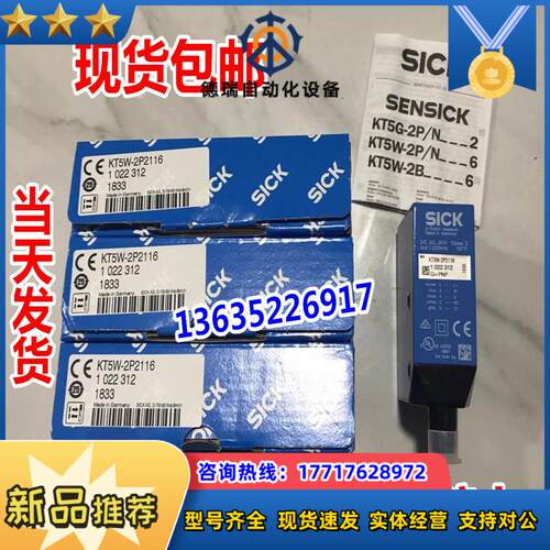 1022165 KT5W-2P2323现货1022312 KT5W-2P2116 KT5W-2N1316议价
