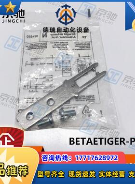 BETAETIR-P-GNeuchner触发块074570全新原装现货询价议价