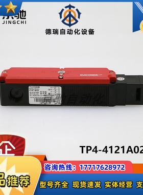 TP4-4121A024Meuchner全开关084139全新原装现货询价议价