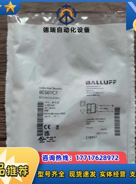 全新原装正品 巴鲁夫 BES01C7 接近开关 BES 51议价