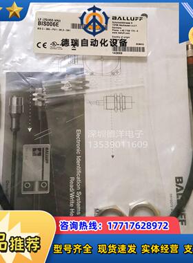 BIS006E 低频读/写头和天线BIS C-306-PU1-00,3-SA1原议价