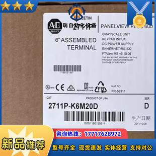 罗克韦尔2711P K6M20D议价