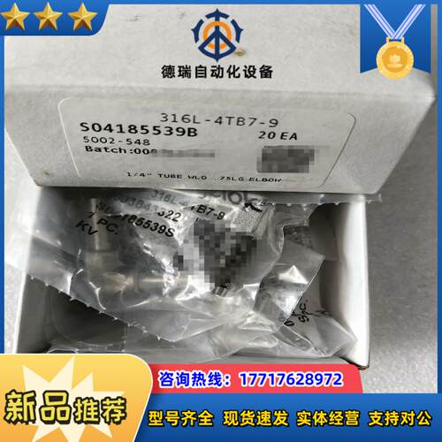 世伟洛克 Swagelok   316L-4TB7-9 全新议价