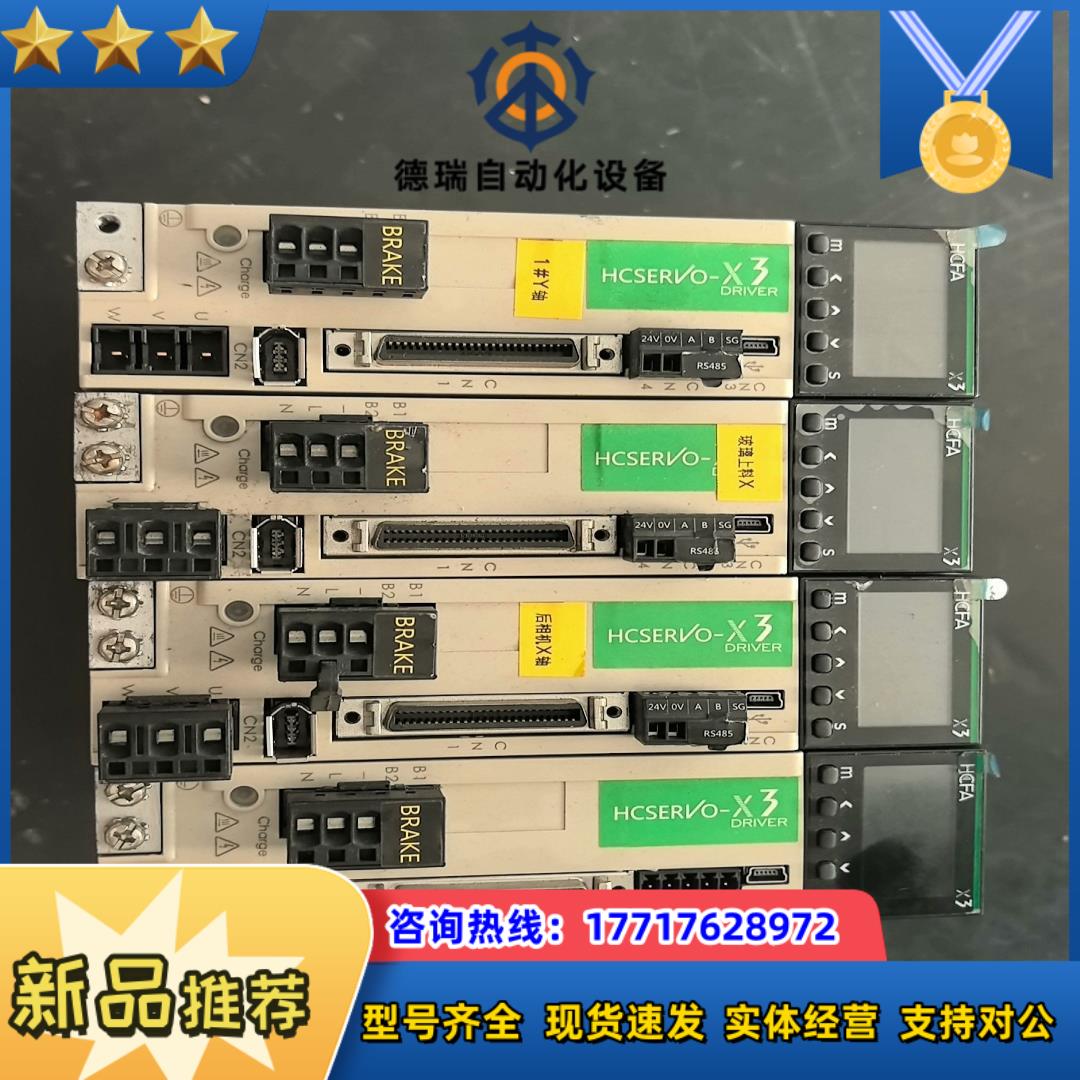 禾川伺服驱动  SV-X3DA020A-D 四台成色如图议价