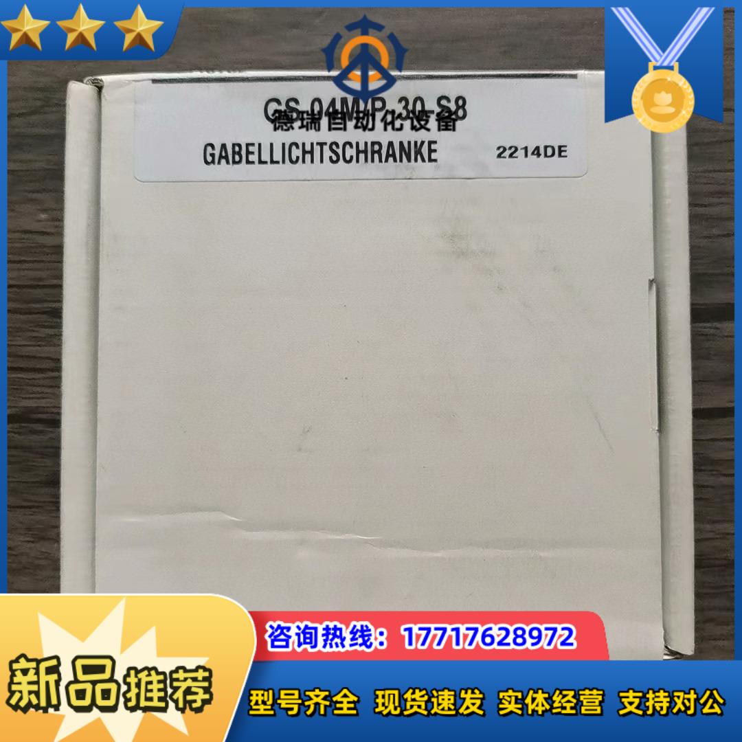 全新原装正品 劳易测 50110782 传感器 GS 04M议价