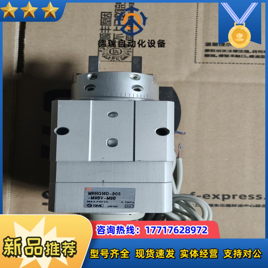 SMC原装正品旋转气缸 MRHQ16D-90S-M9BV-M议价