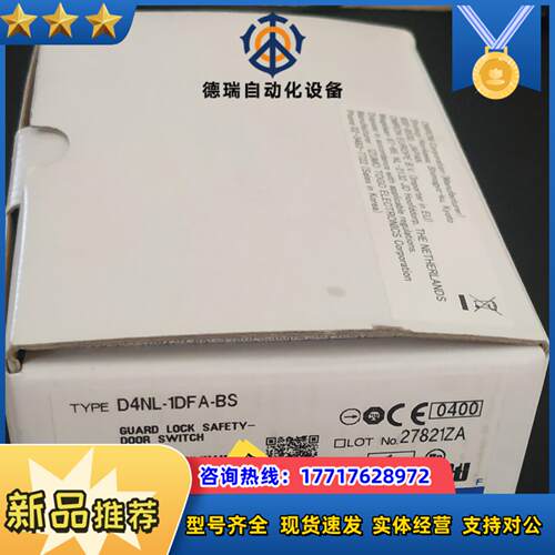 D4NL -1DFA-BS 全新正品电磁安全门现货1个议价