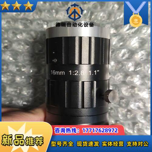 16mm11英寸工业镜头2000WC口 转让数议价