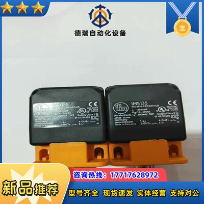 全新易福门接近开关IM5135传感器议价