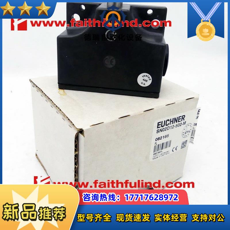 E 082165 安士能全新安全开关 SN02D12-502-M议价