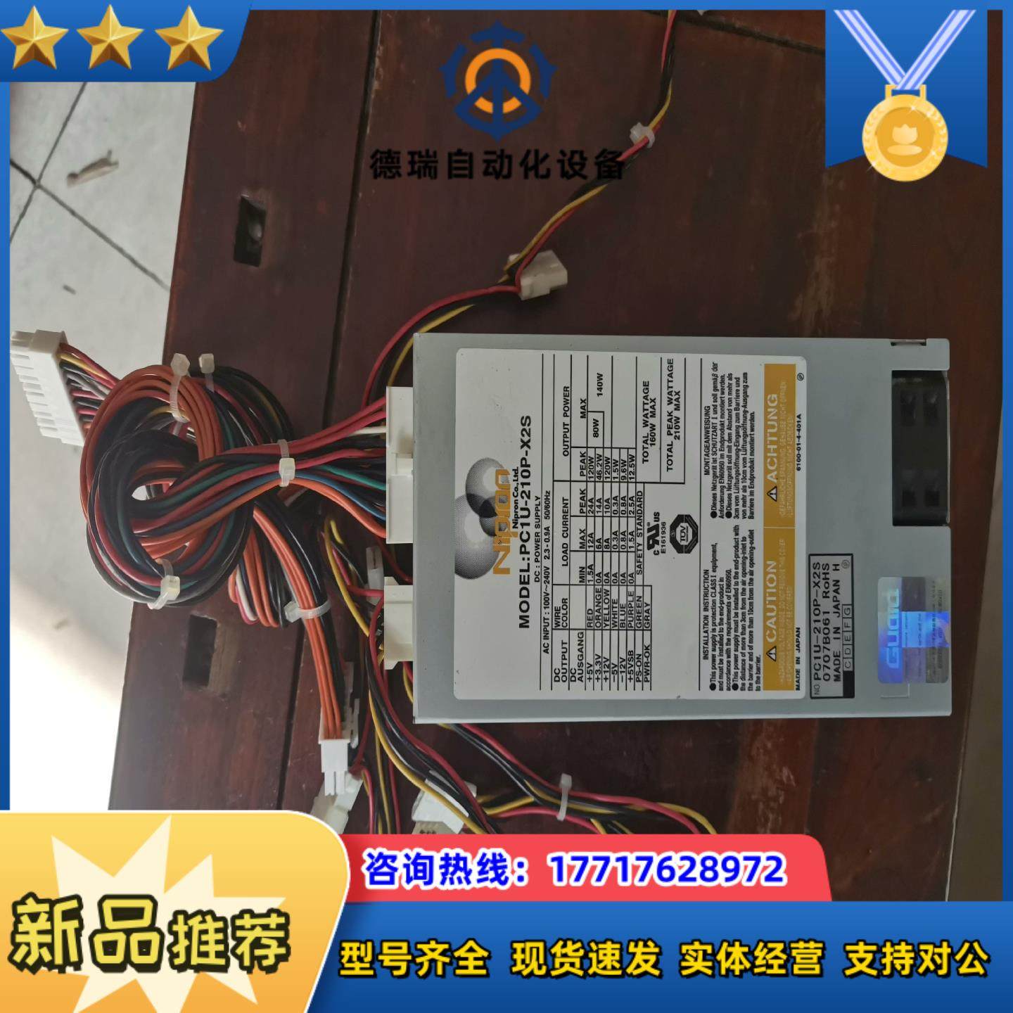 原装Nipron PC1U-210P-X2S工控机设备开议价