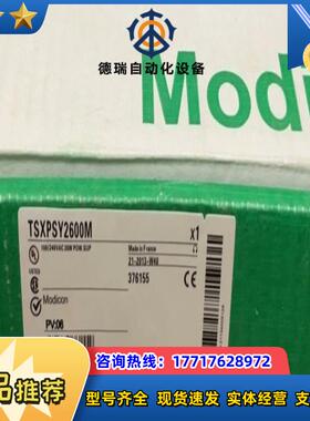 #PLC TSXPSY2600M 正品行货 现货直发议价
