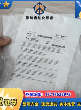 BALLUFF全新原装BOS0158巴鲁夫对射光电传感器BO议价