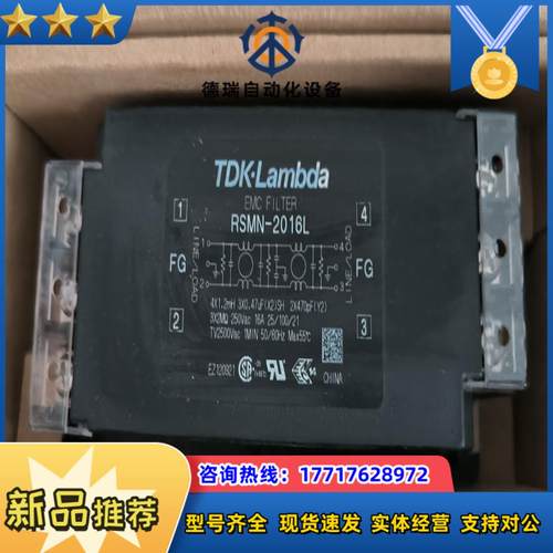 RSMN-2016L TDK单相全新原装滤波器议价