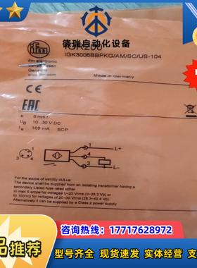 原装易福门感应器IGR200议价