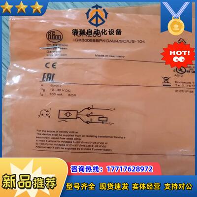 原装易福门感应器IGR200议价