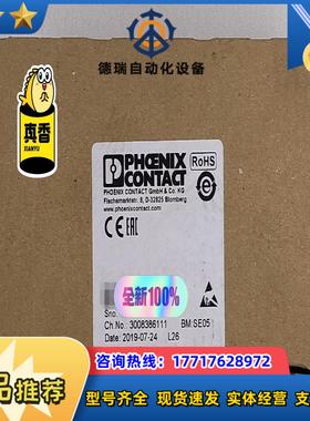 菲尼克斯模块 IB IL 24 LSKIP-PAC 货号2议价