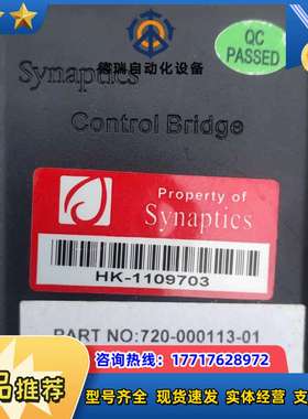 新思 Synaptics HK-1109703 盒子 新思议价