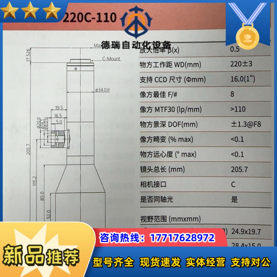 视清远心镜头wwk05-220c-110带同轴有划痕0议价