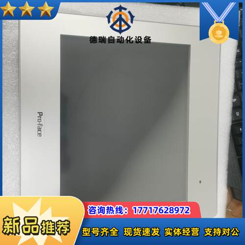 原装普洛菲斯GP-4502WW触摸屏通电显示测试好议价