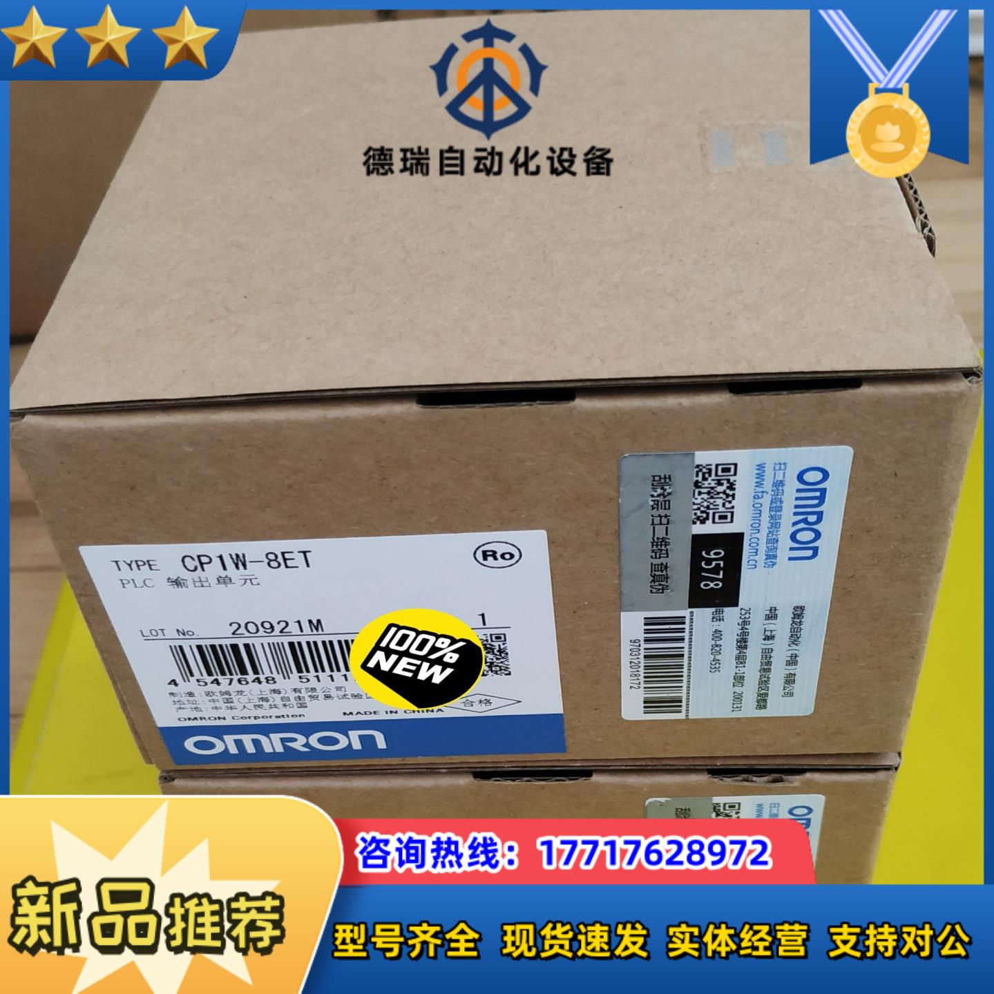 CP1W-8ETCP1W-8ED 输出单全新原装正议价