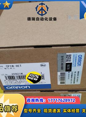 CP1W-8ETCP1W-8ED 输出单全新原装正议价