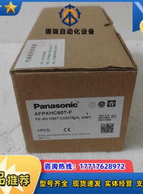 AFPXHC60T-F  全新原装正品需要的议价